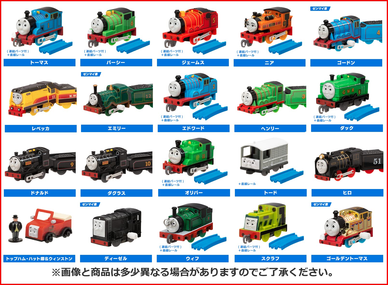 Amazon.co.jp: カプセルプラレール きかんしゃトーマスとなかまたち